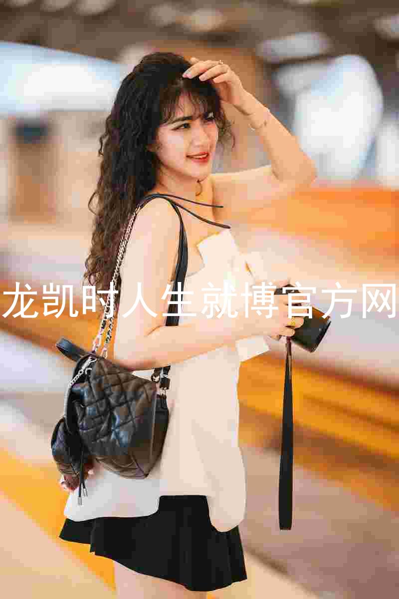 尊龙凯时人生就博官方网站