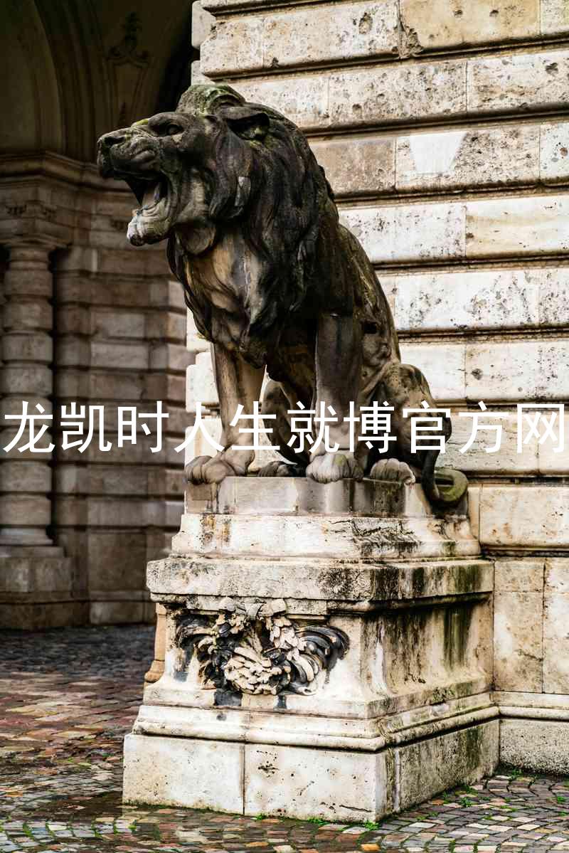 尊龙凯时人生就博官方网站